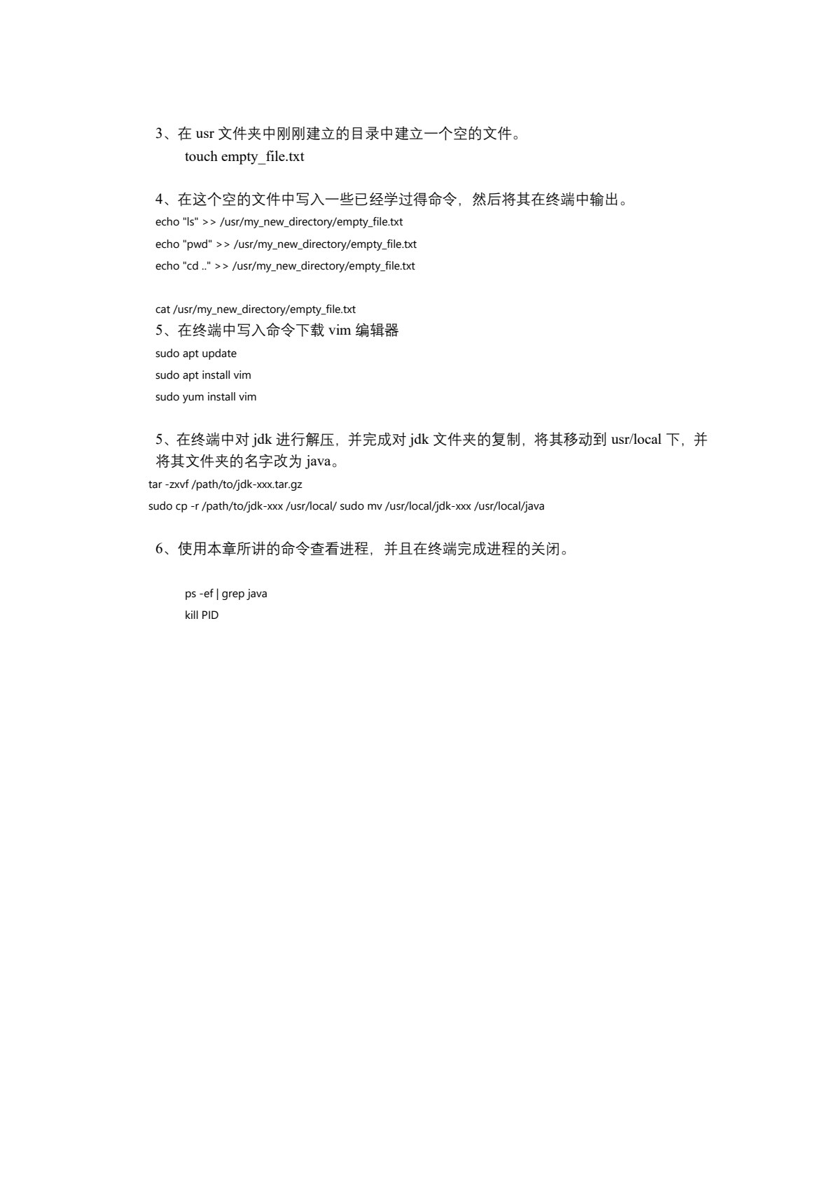 Linux系统与大数据应用