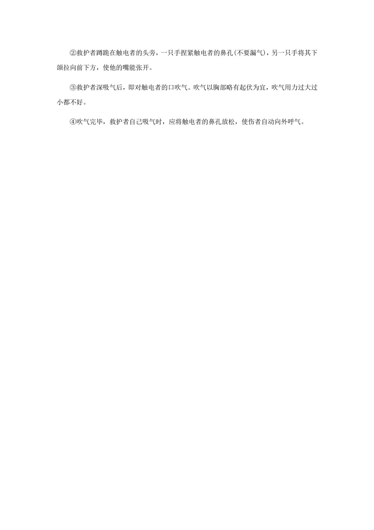 维修电工（初级）