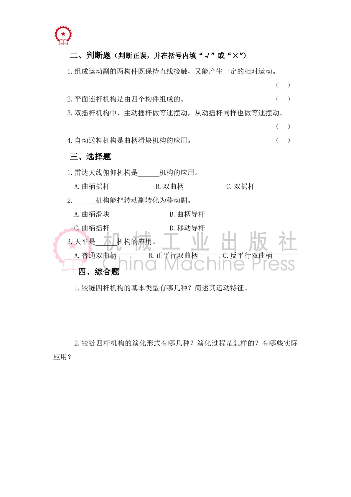 走进机械