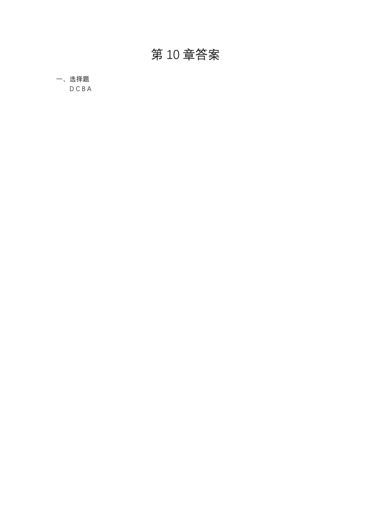 Linux系统与大数据应用