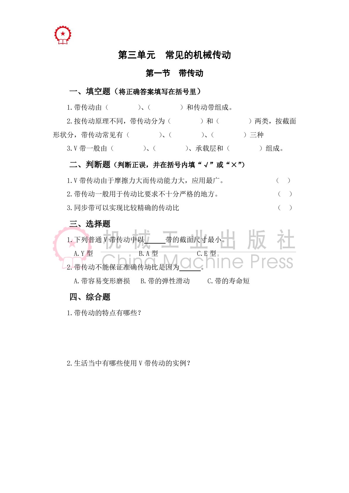 走进机械