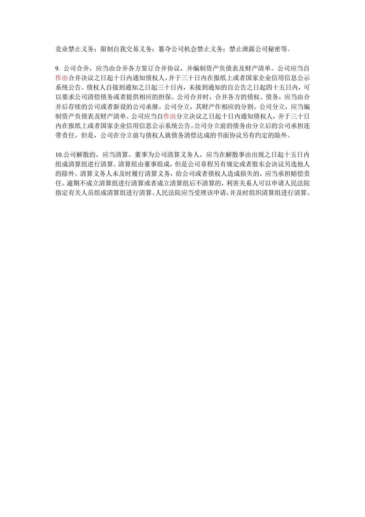 国际商法 第3版