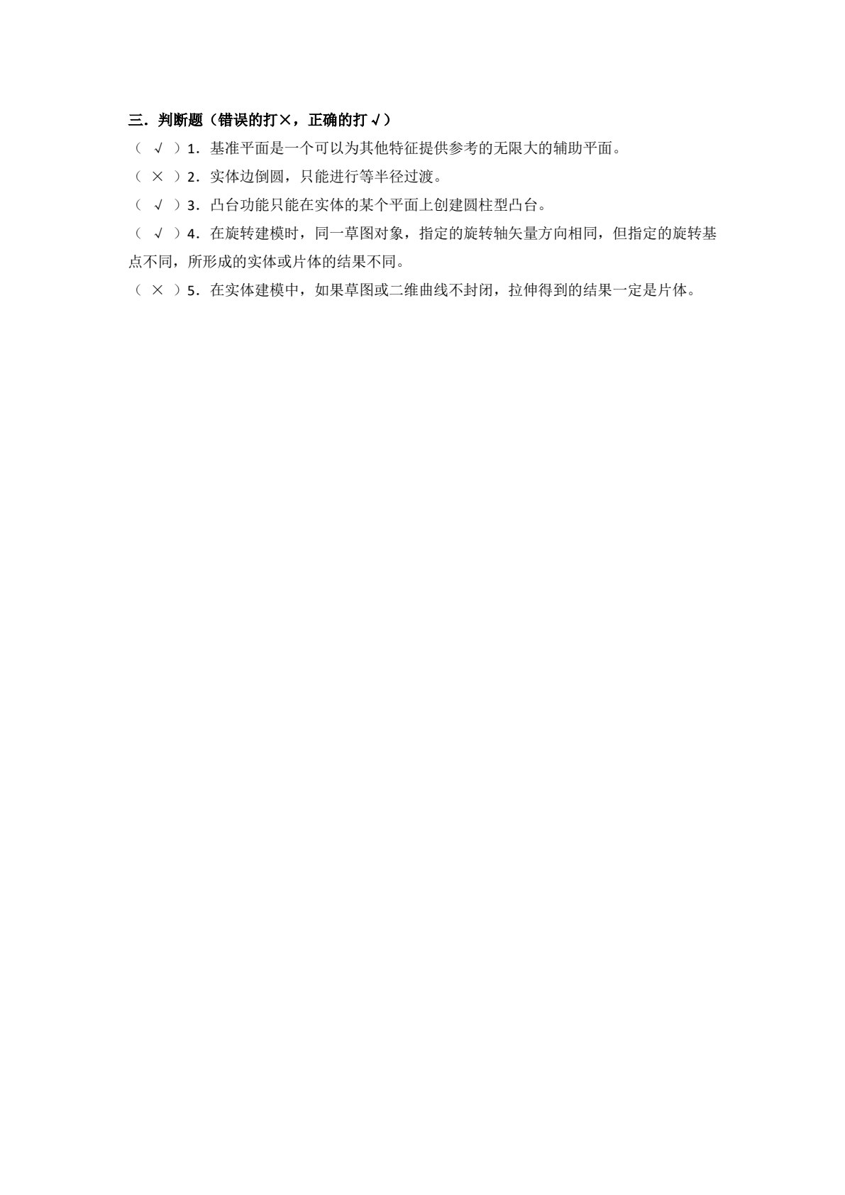 UG NX10.0实例基础教程
