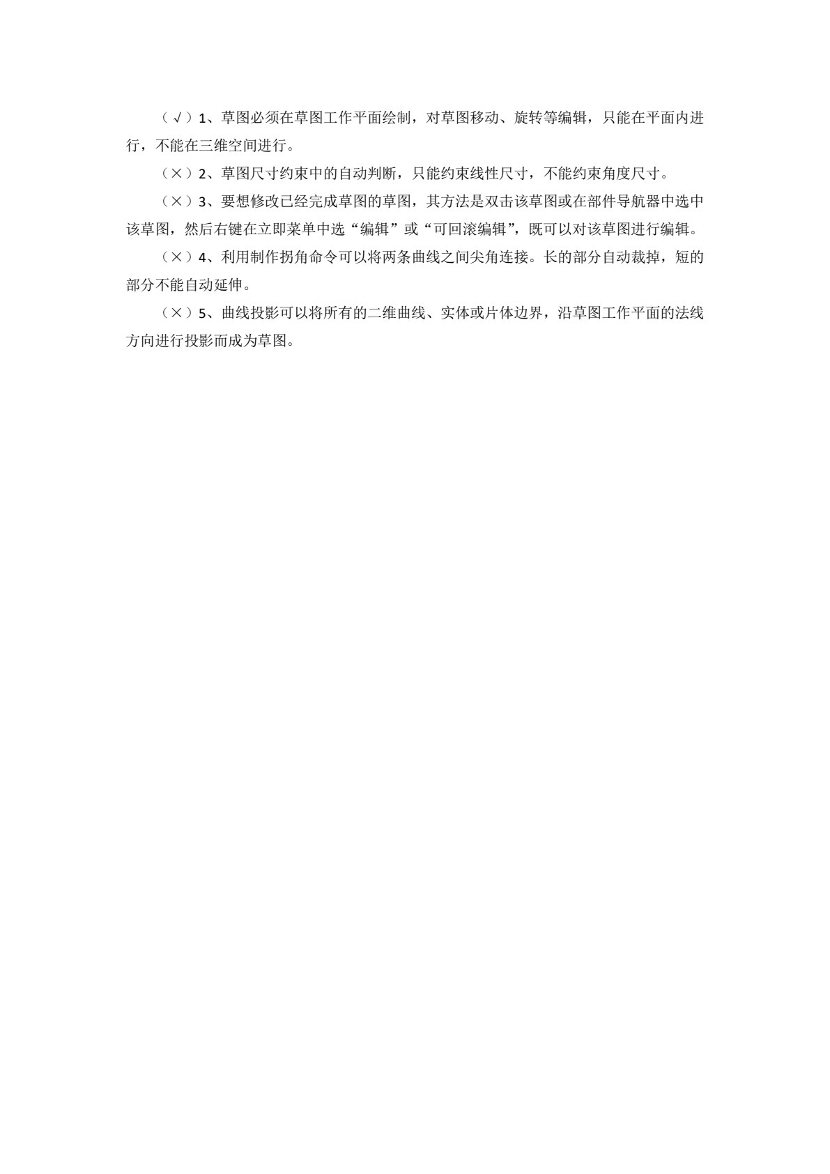 UG NX10.0实例基础教程