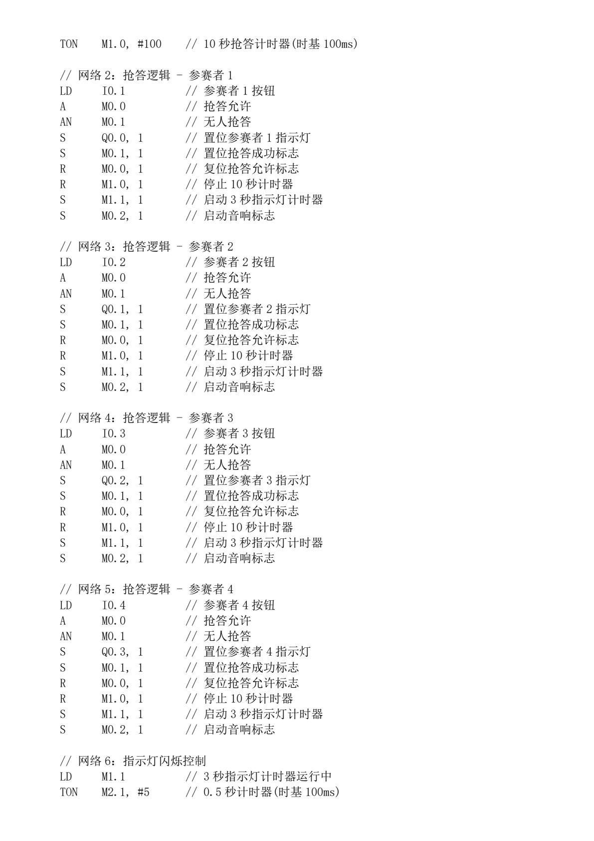建筑电气控制技术 第3版