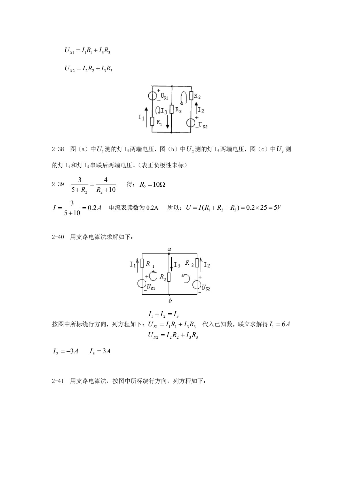 电工电子技术与技能 第2版