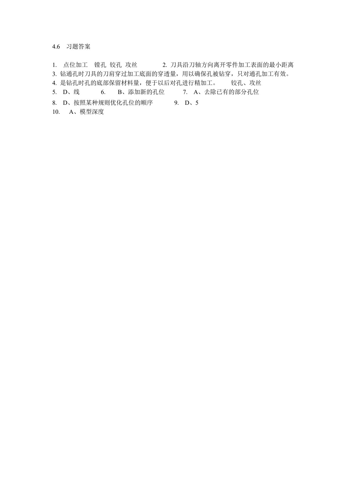 UG NX 11.0数控编程教程