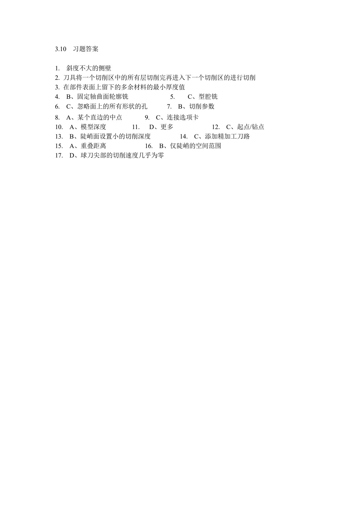 UG NX 11.0数控编程教程