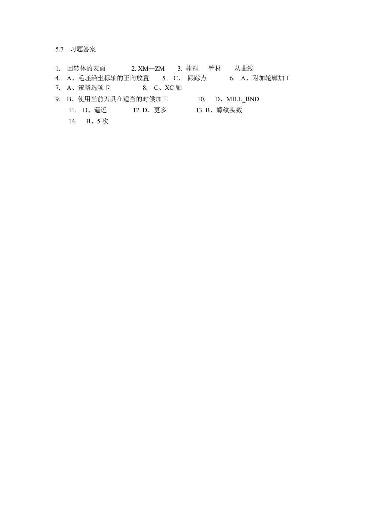 UG NX 11.0数控编程教程