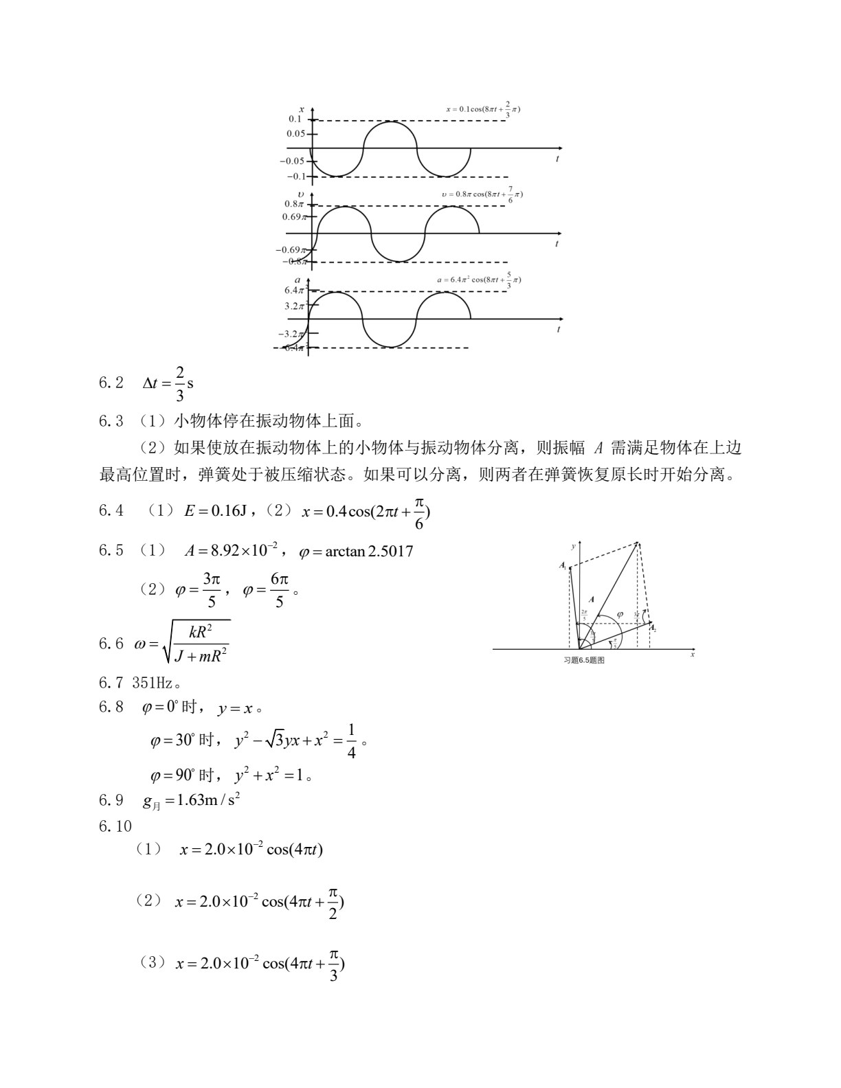 大学物理&mdash;&mdash;面向新工科