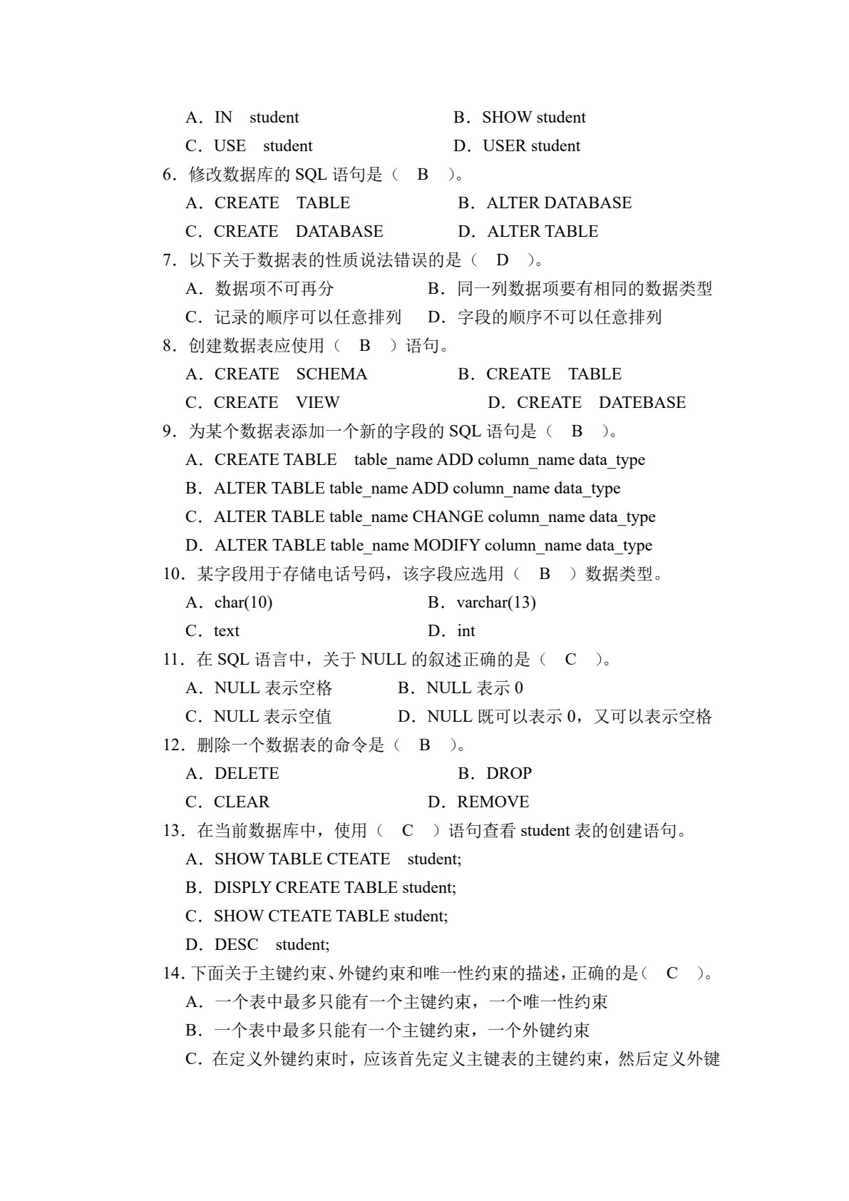 MySQL数据库应用项目化微课教程