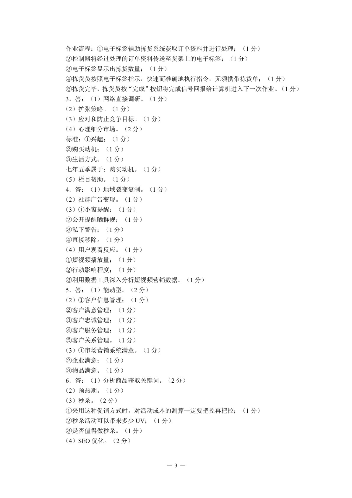 电子商务