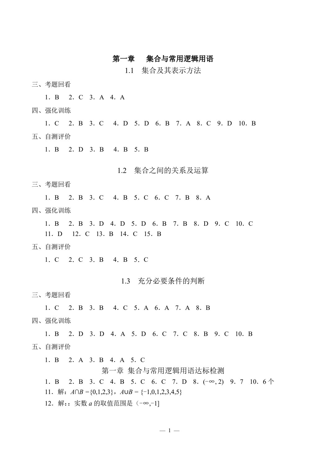数学
