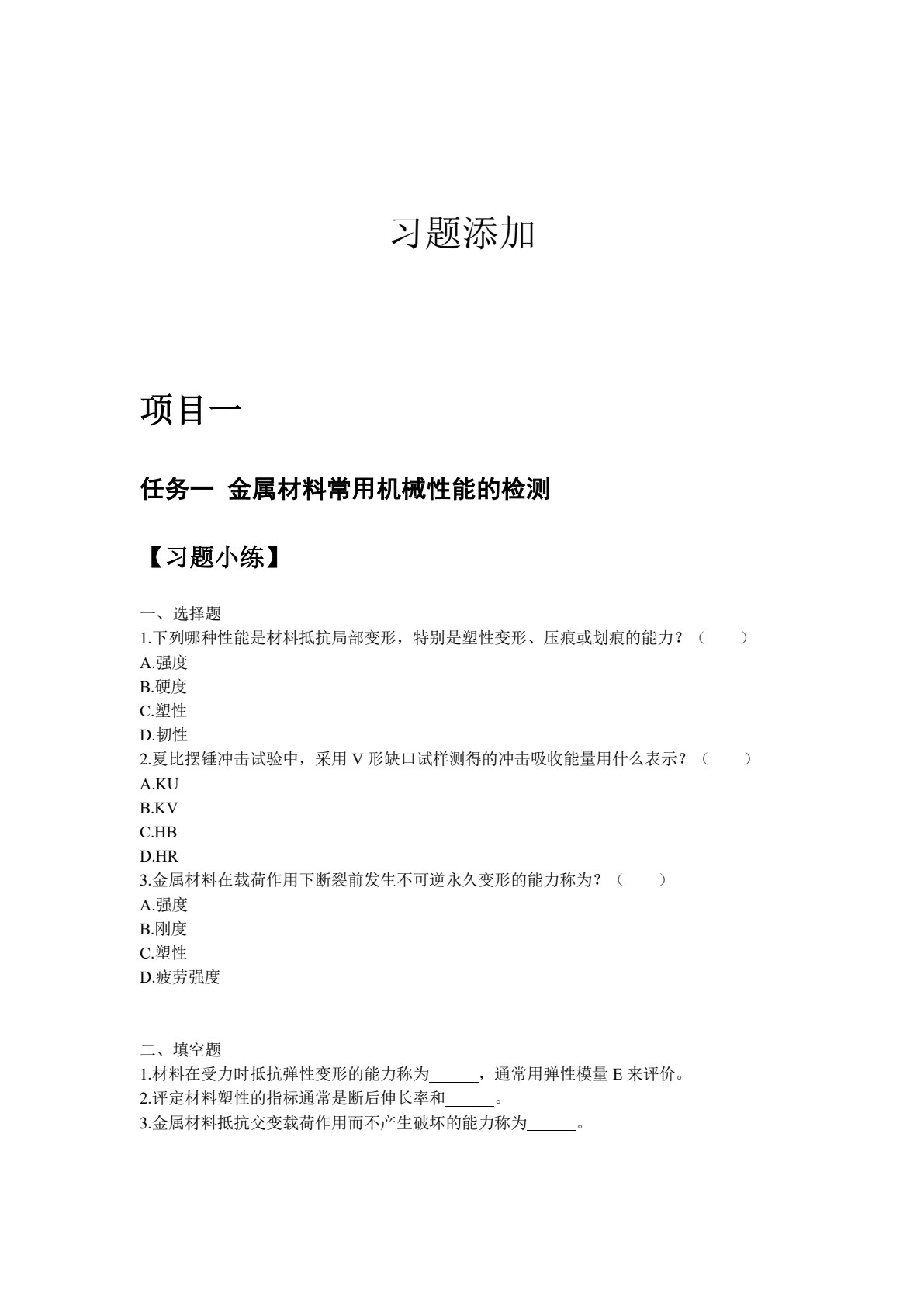 金属加工与实训
