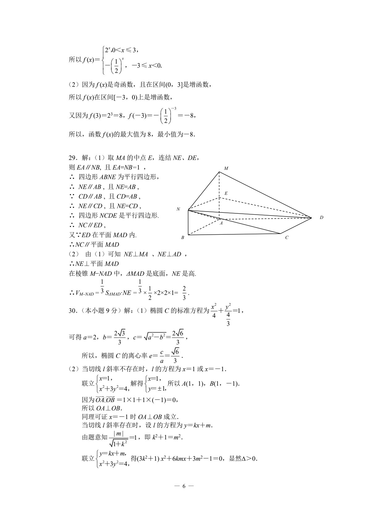 数学