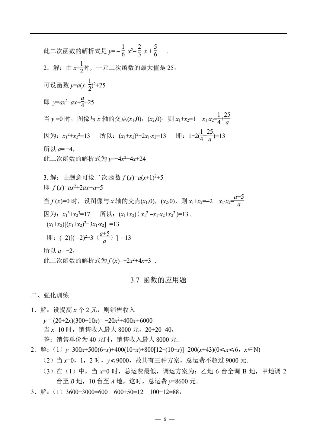 数学