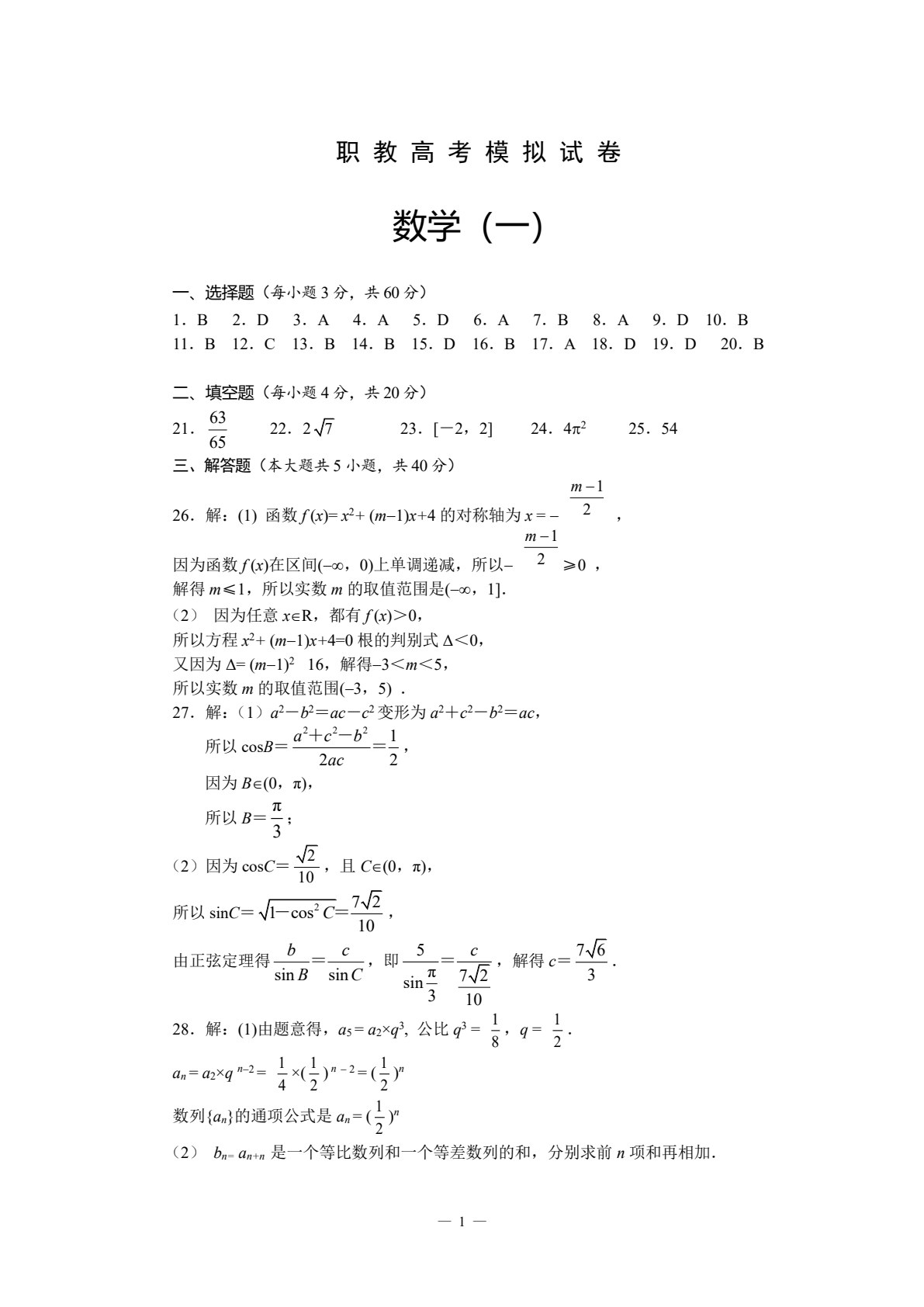 数学