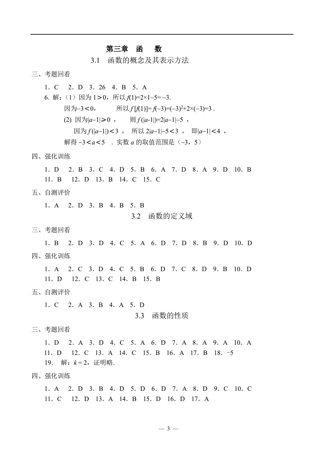 数学
