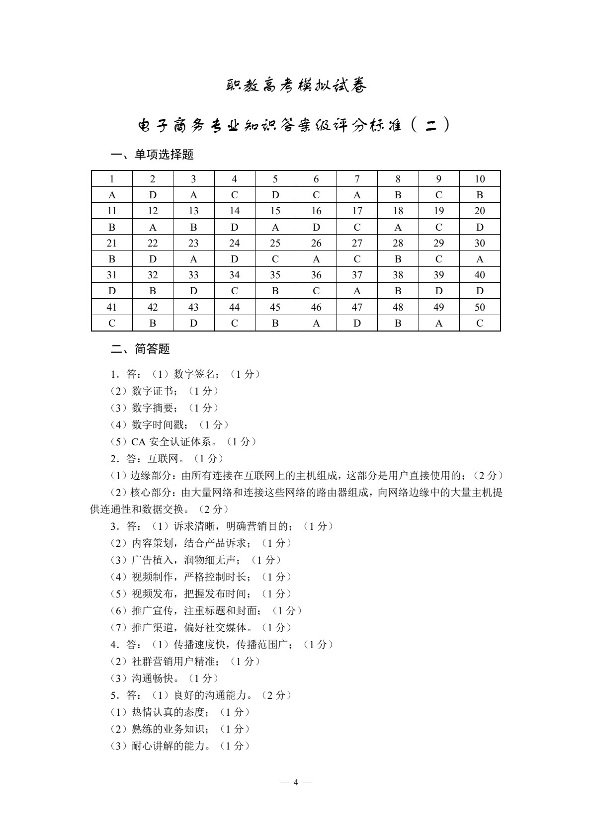 电子商务