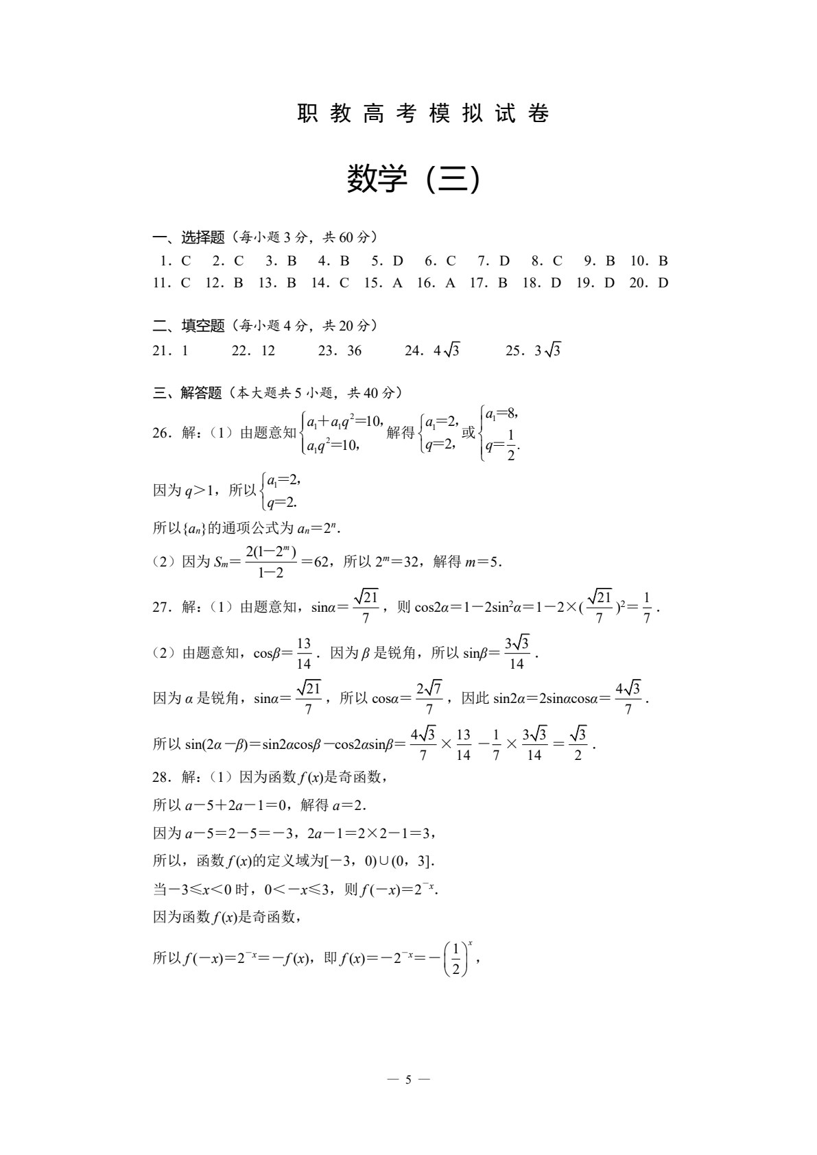 数学