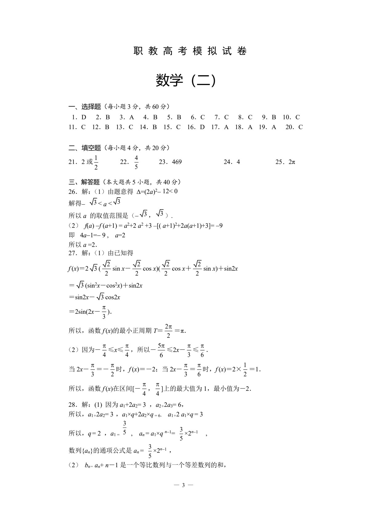 数学