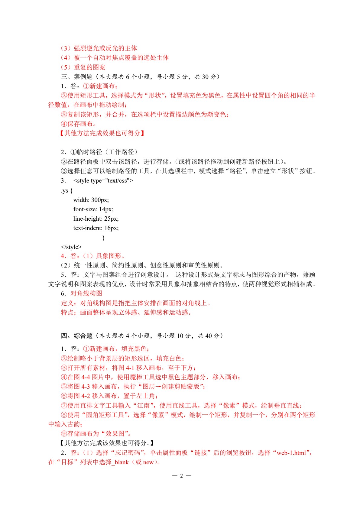数字媒体