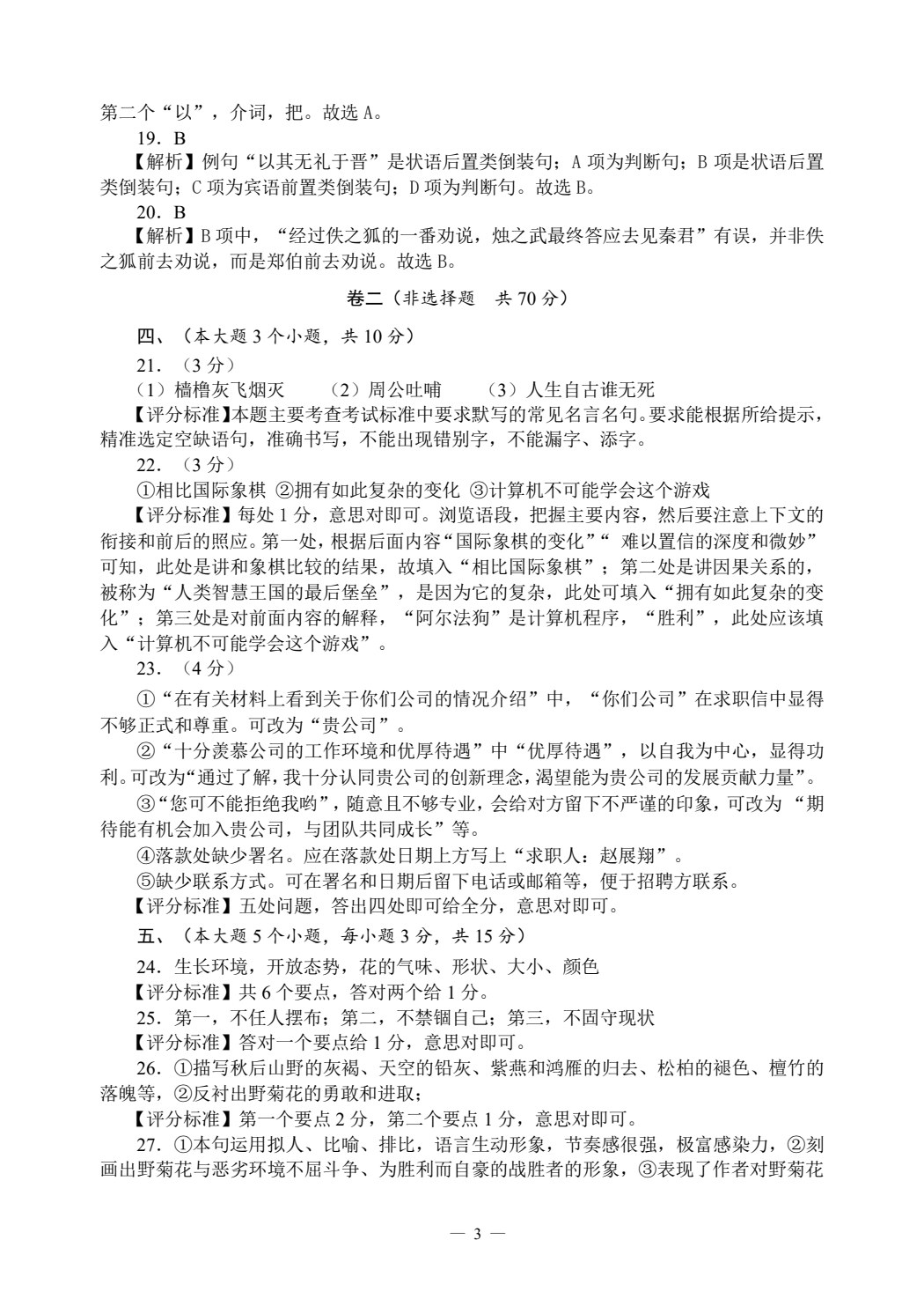 语文