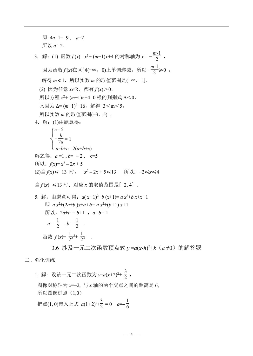 数学