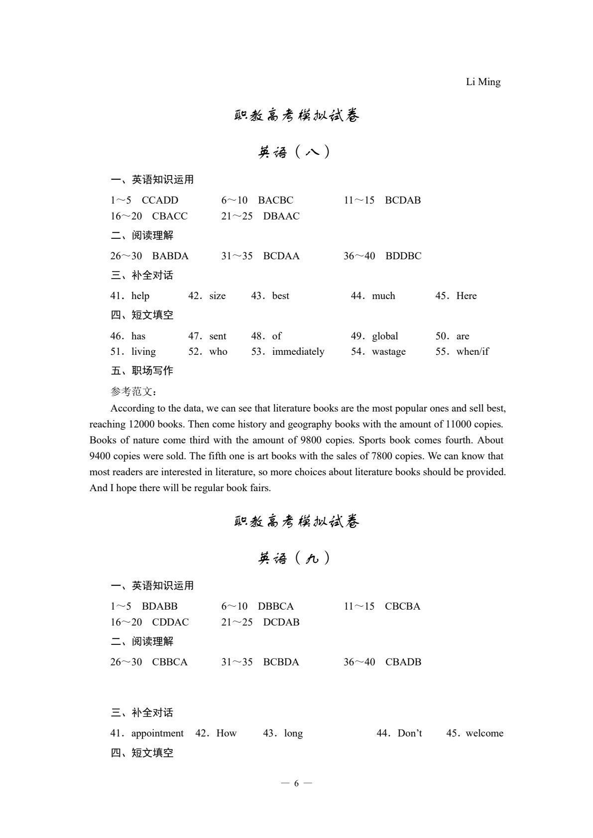 英语