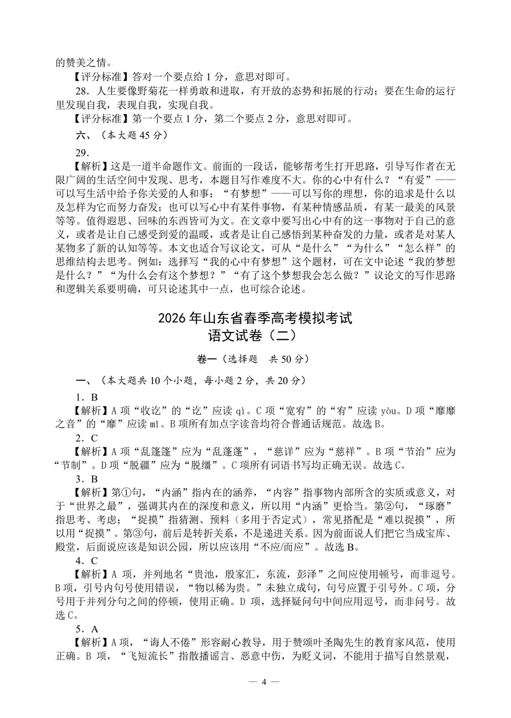 语文
