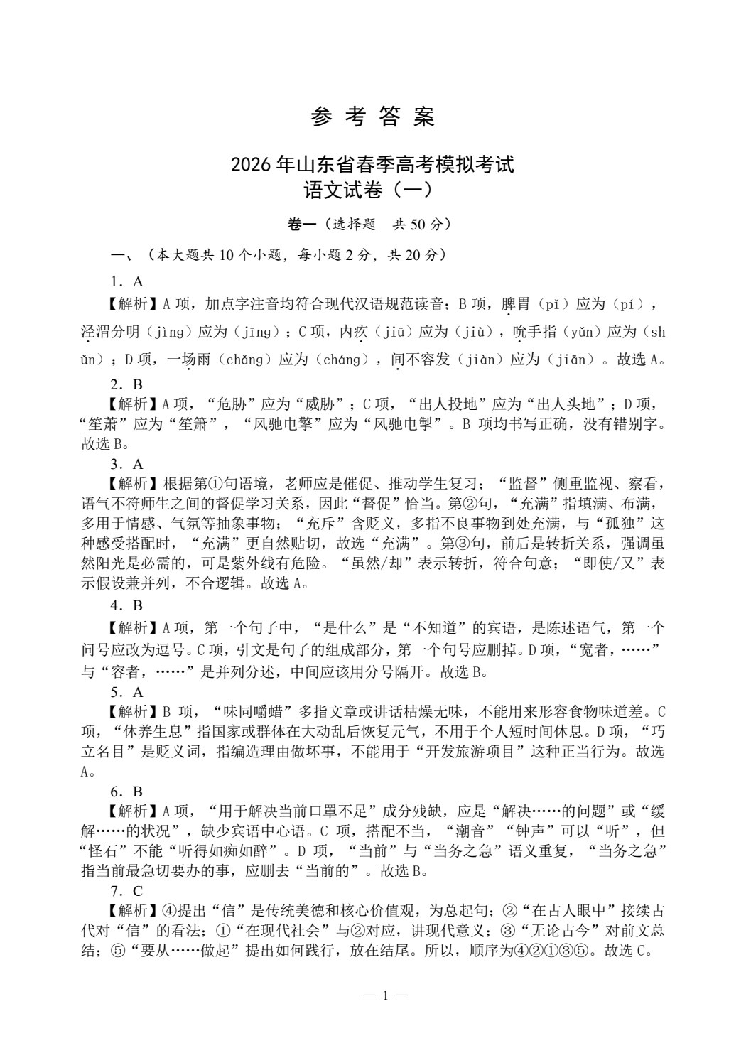 语文