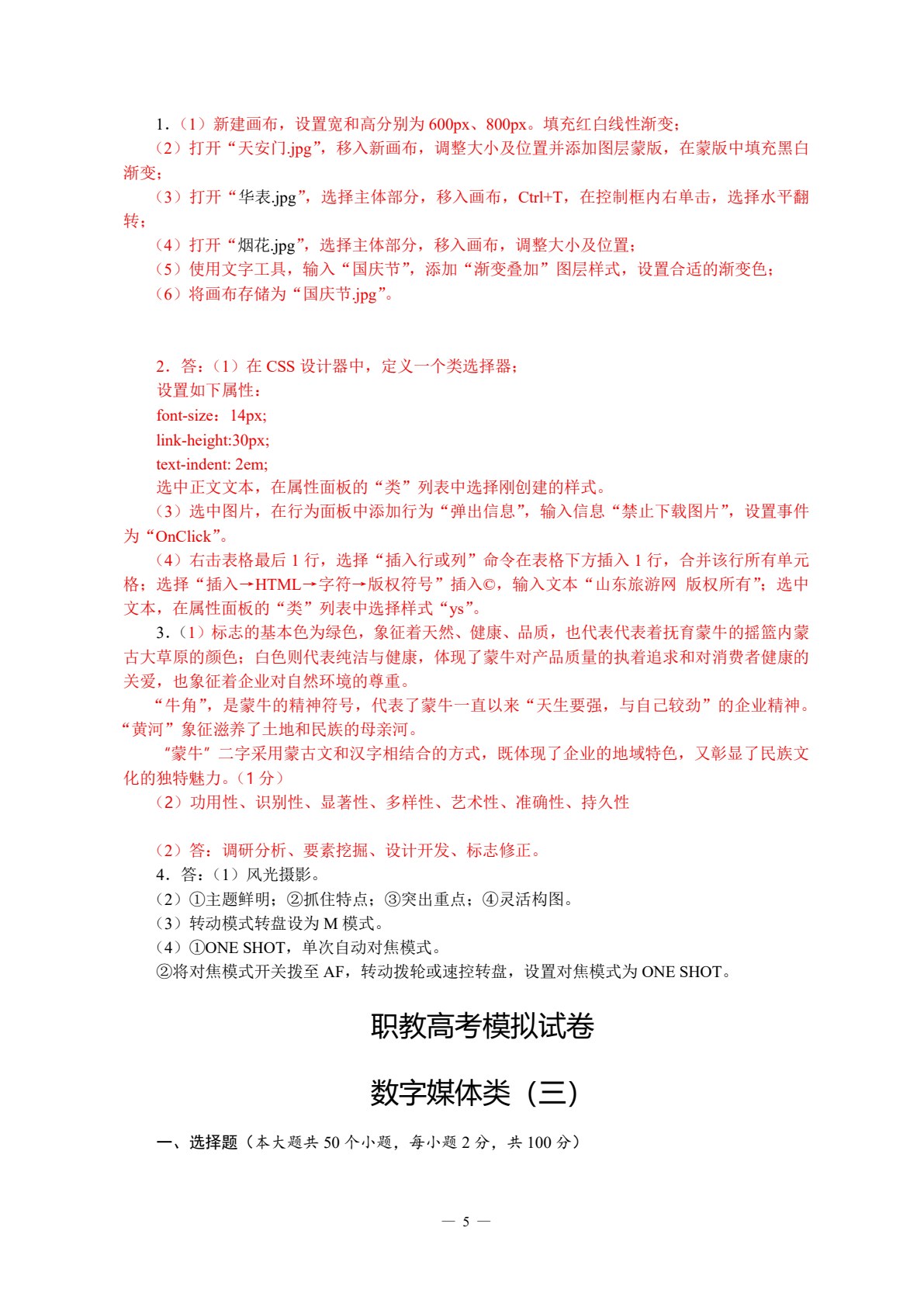数字媒体