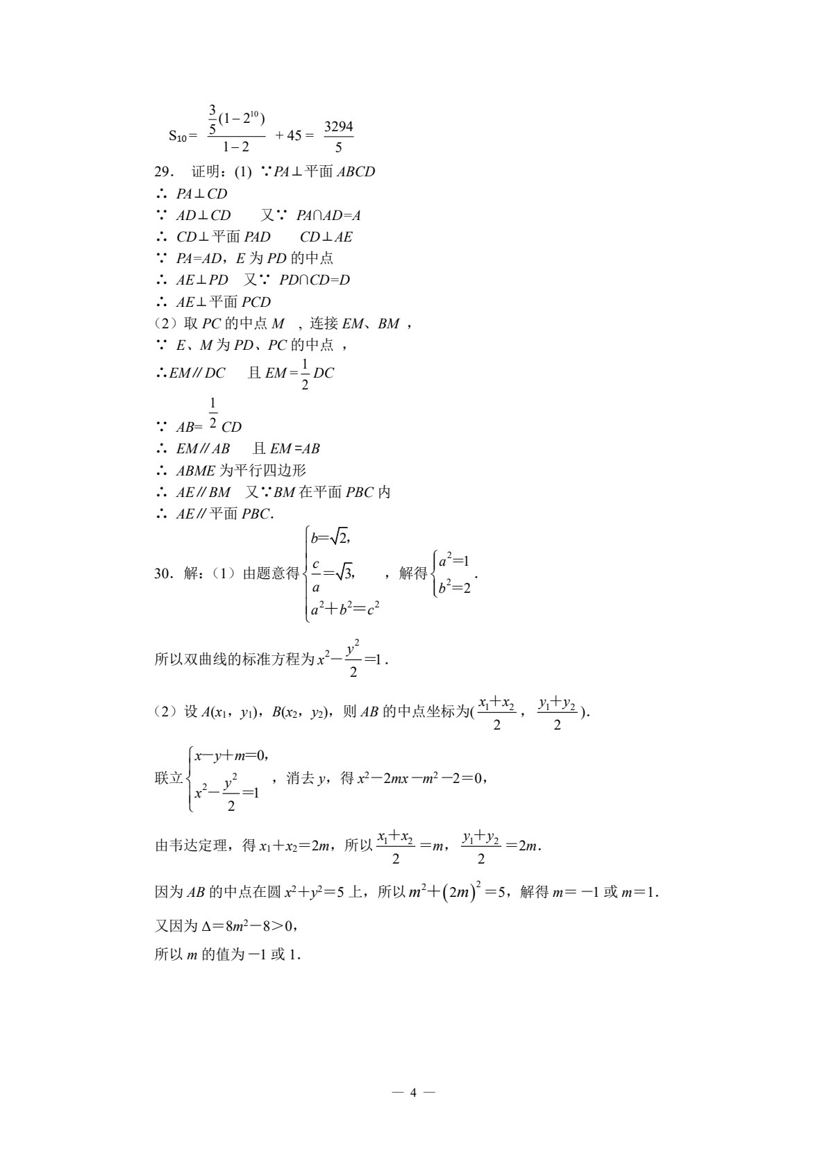 数学