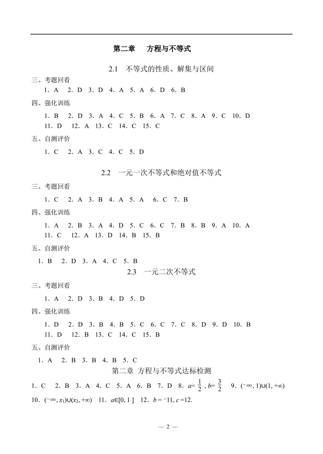 数学