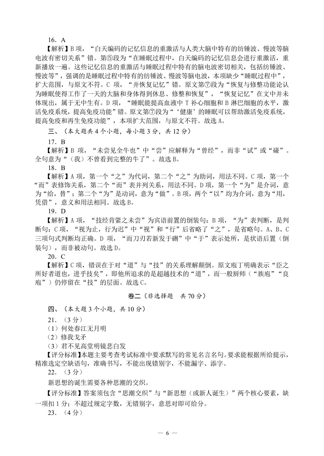 语文