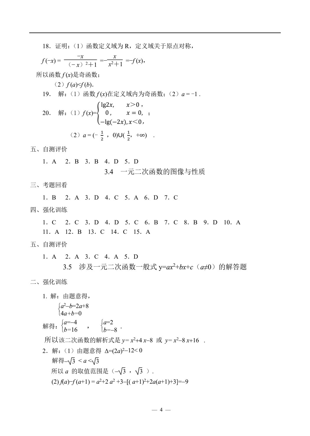数学