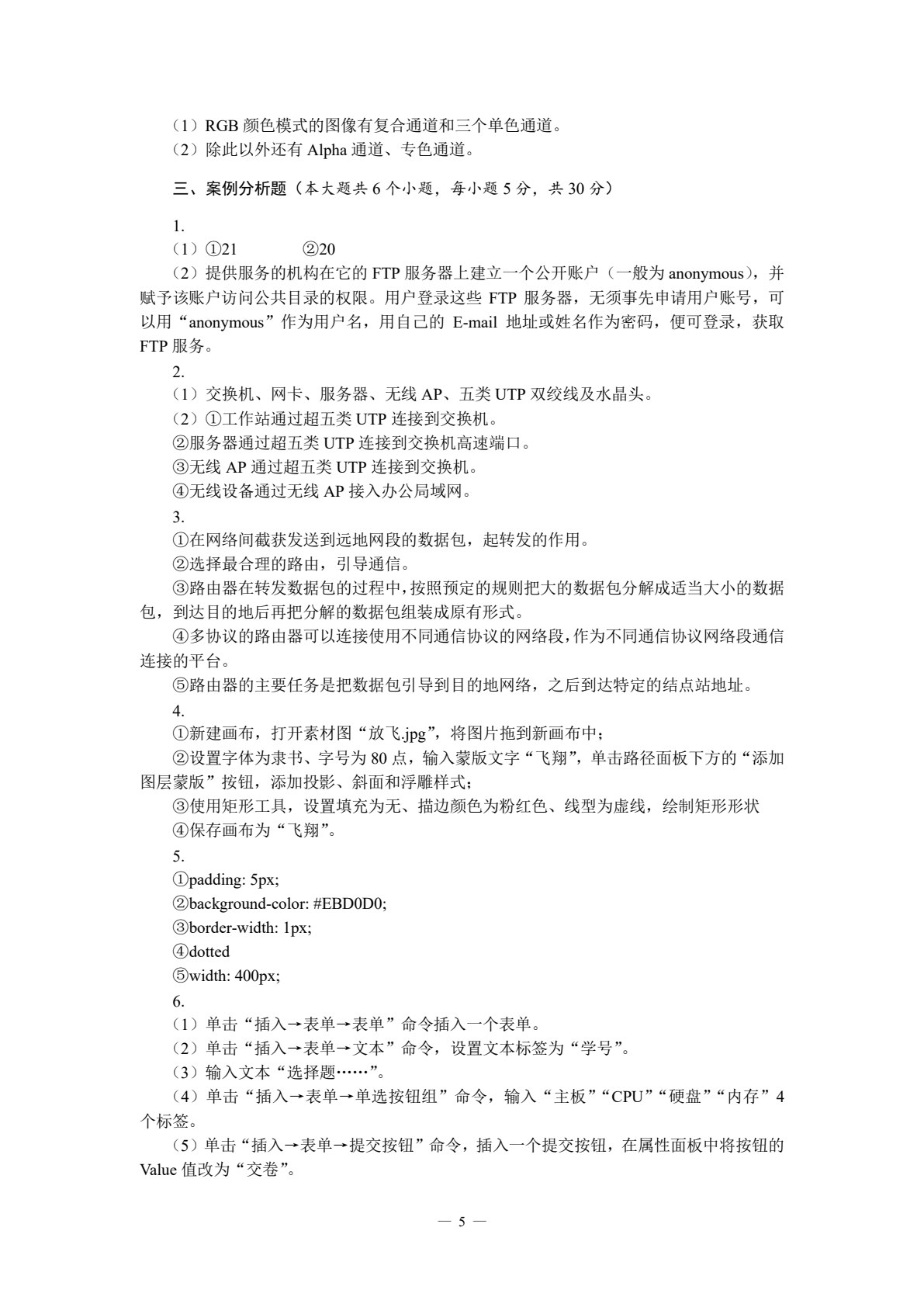 网络技术
