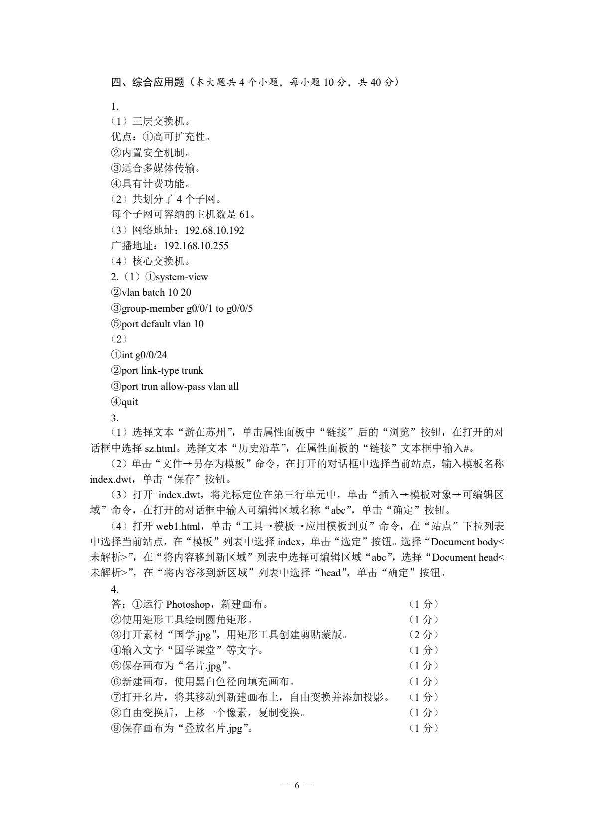 网络技术