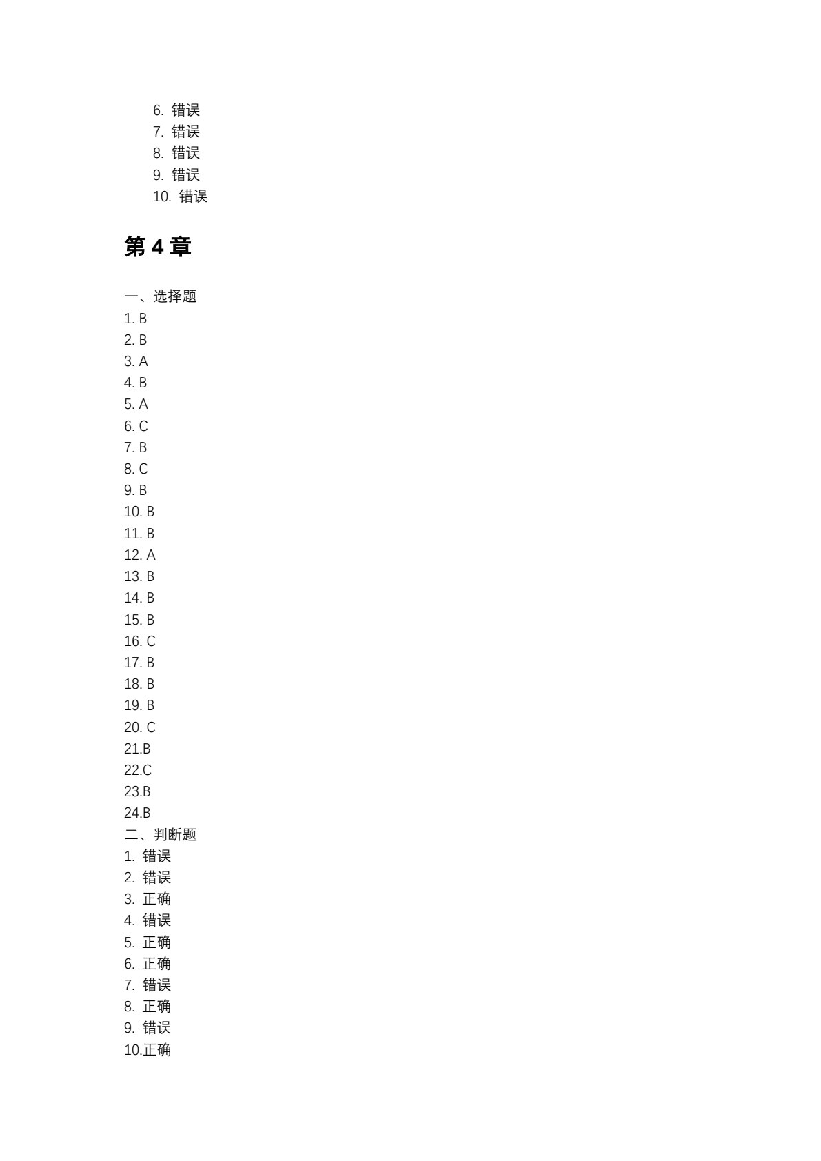 人工智能通识（微课版）