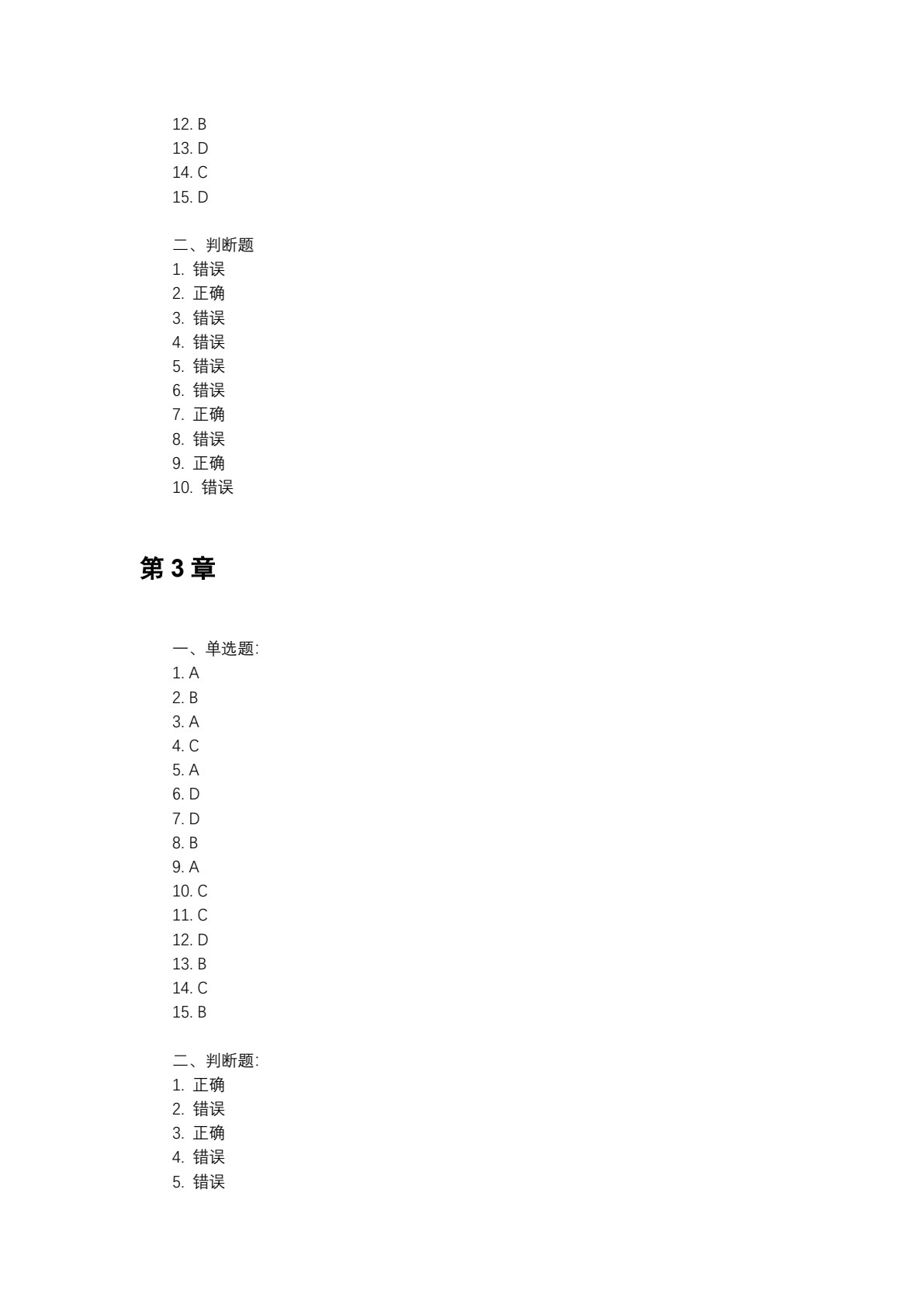 人工智能通识（微课版）