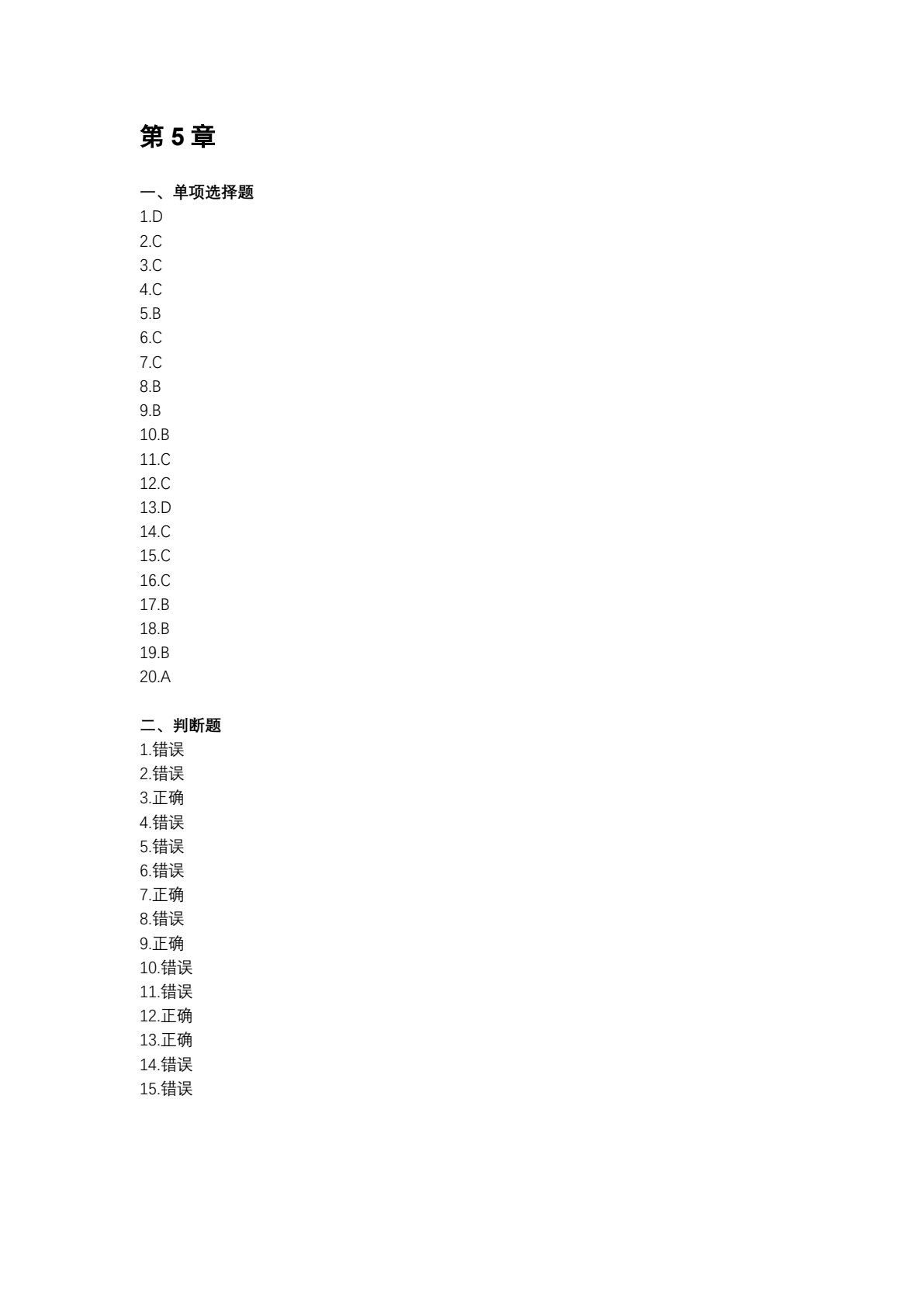 人工智能通识（微课版）