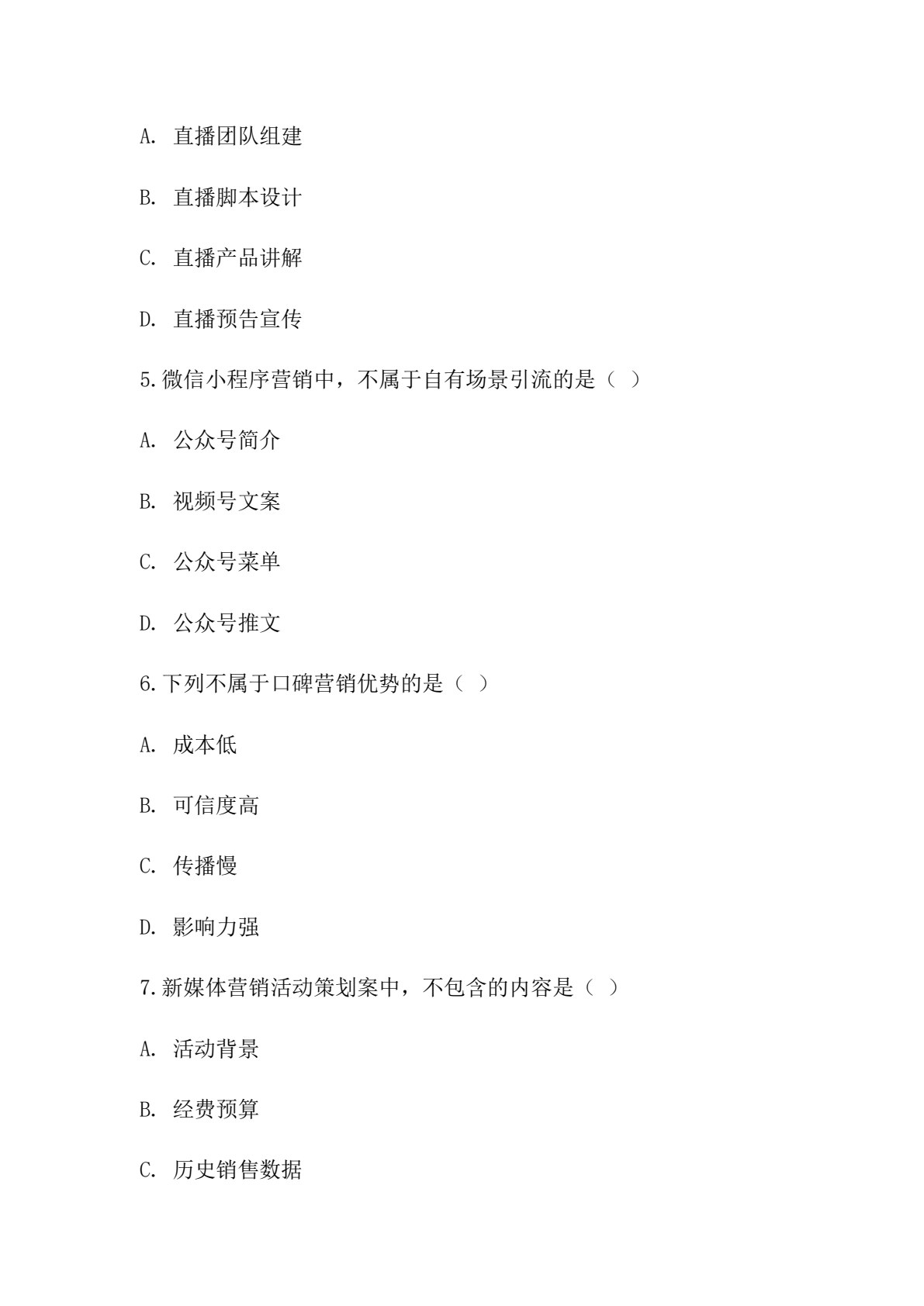 新媒体营销