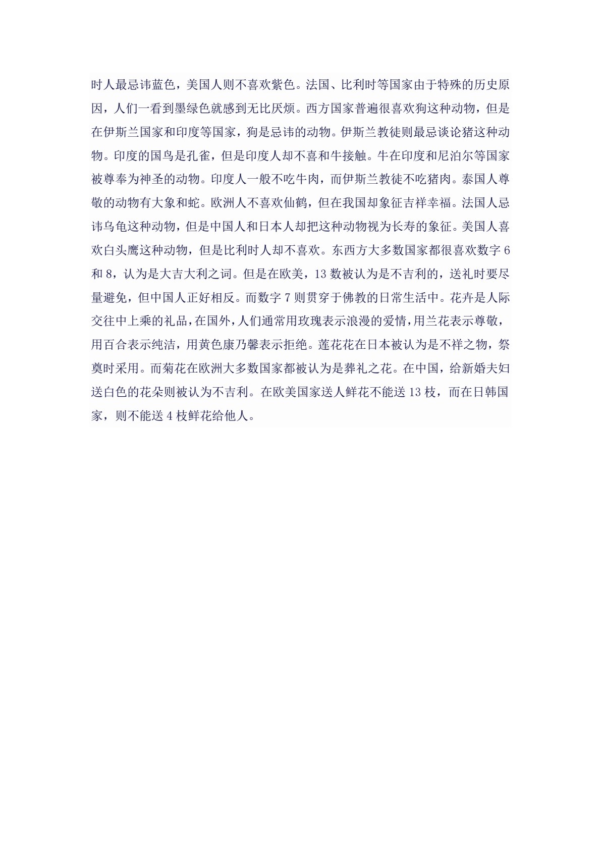 沟通与礼仪（第4版）