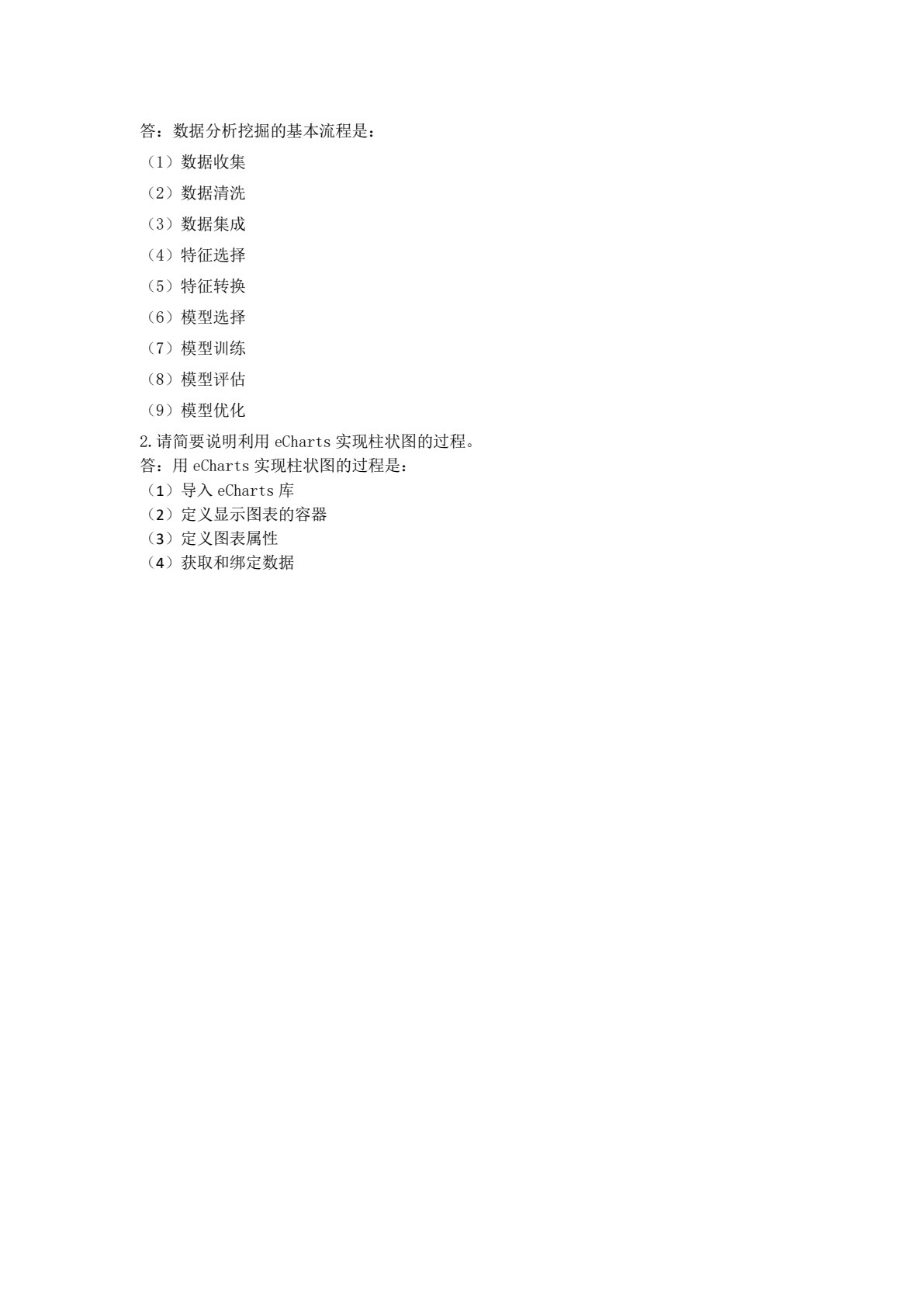 Hadoop大数据项目实战（微课版）