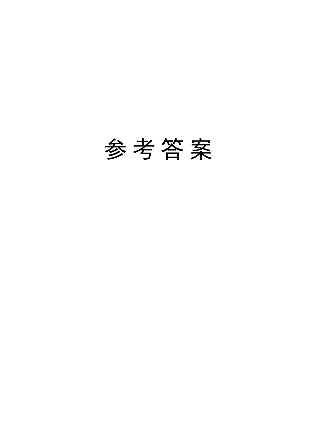 农林类专业（上册） 植物生产与环境 农业生物技术