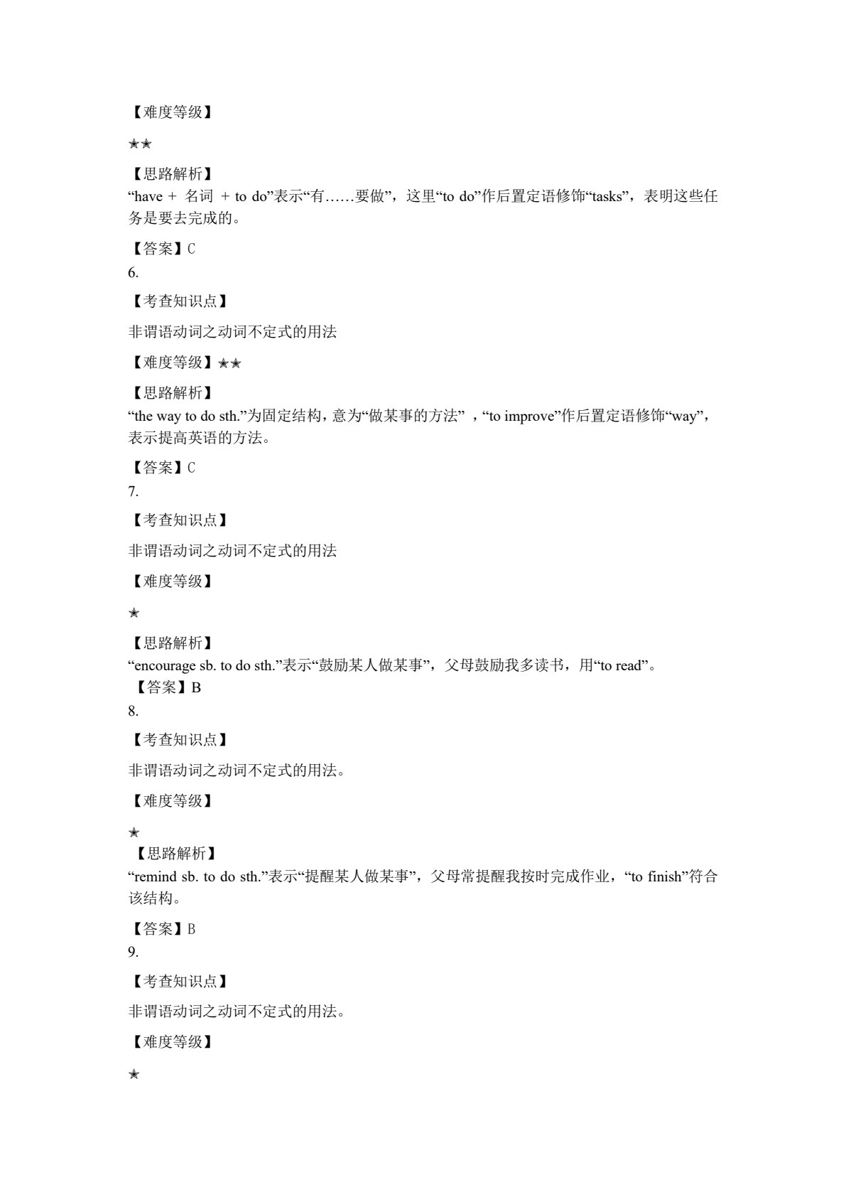 英语练与测&middot;课课通（基础模块3）（修订版）