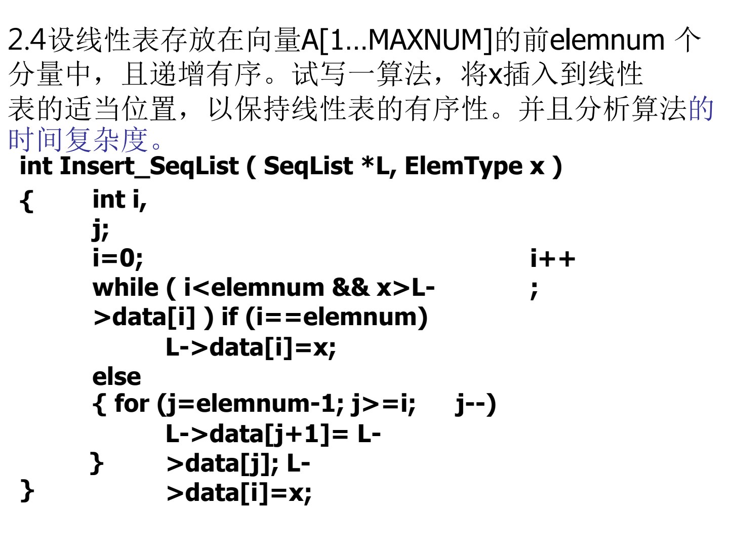 计算机软件技术基础