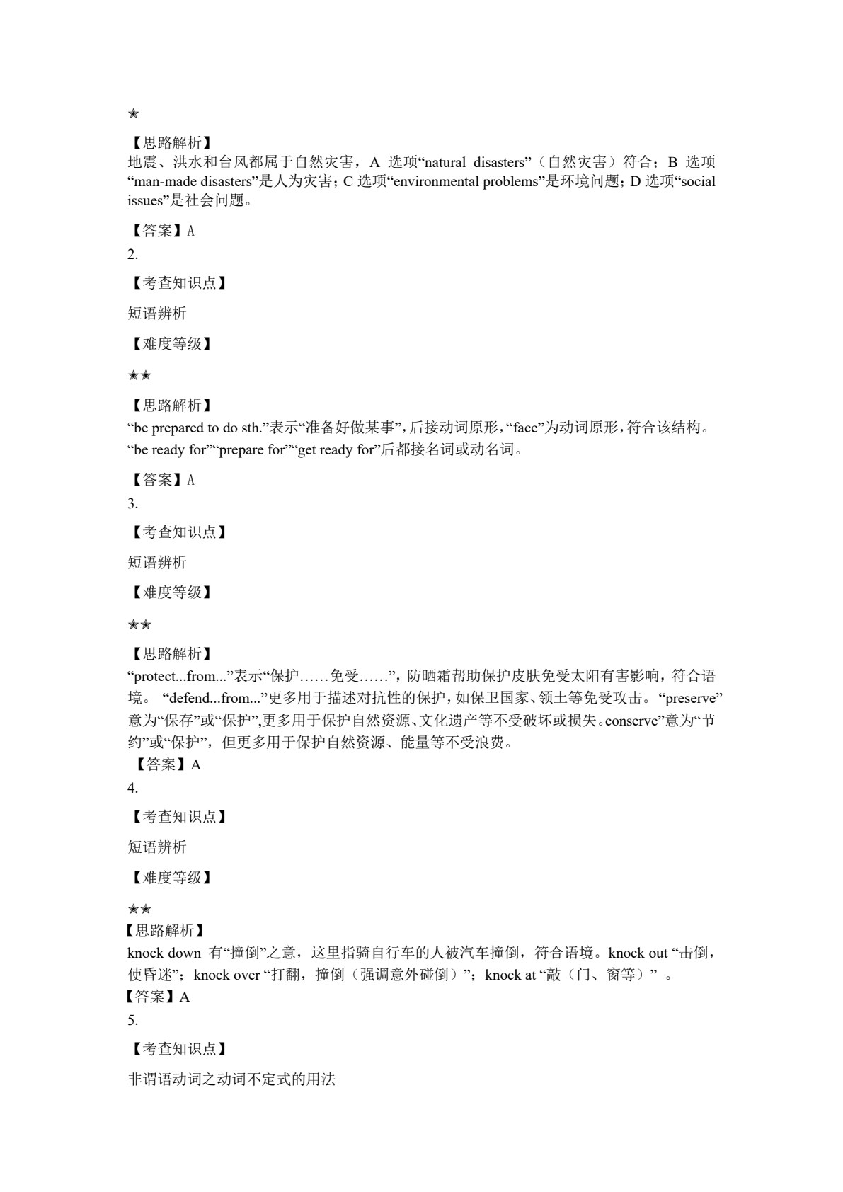 英语练与测&middot;课课通（基础模块3）（修订版）