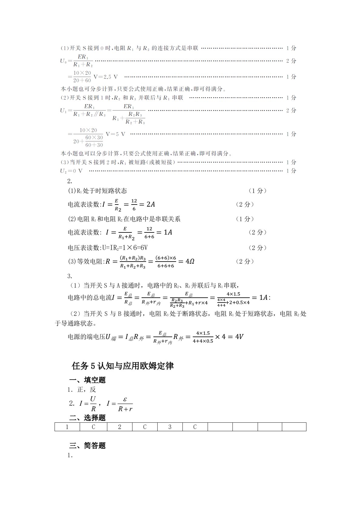 汽车电工电子