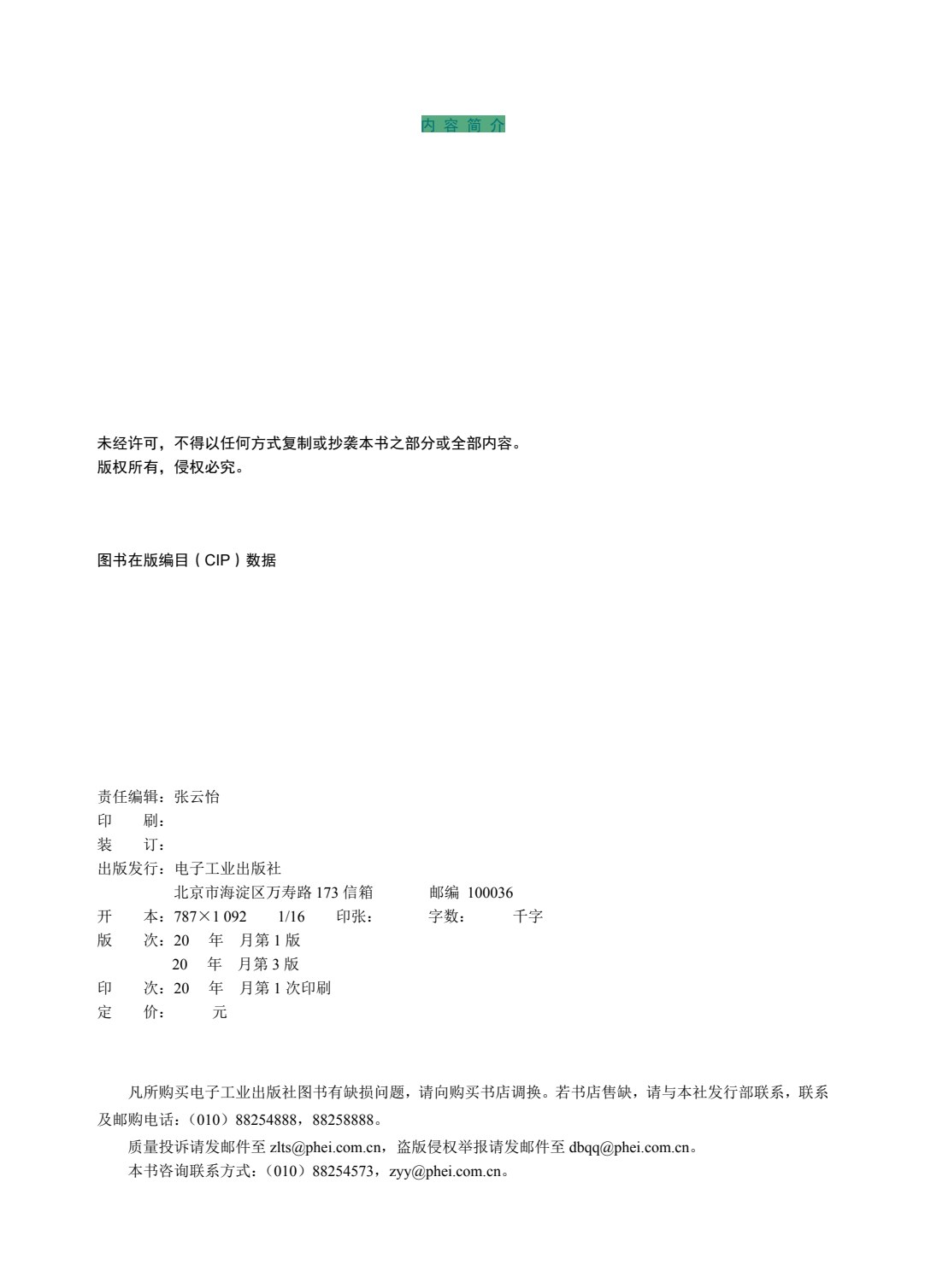 物流市场营销（第3版）